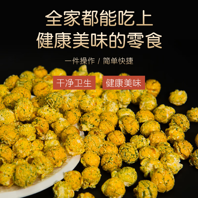 Hongmei popcorn machine fully automatic household mini popcorn machine children's electric small popcorn machine non-commercial popcorn machine + 1 bag of corn kernels