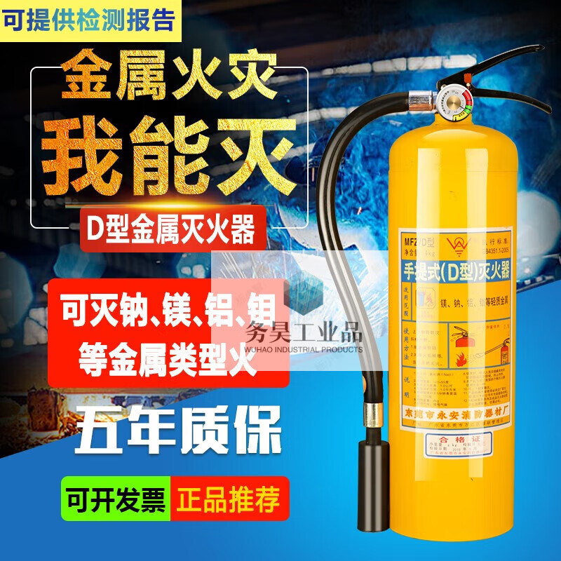Metal fire extinguisher Class D electric vehicle special fire extinguisher new energy lithium battery portable 2Kg 4kg 8 kg 35KG metal Class D cart type fire extinguisher
