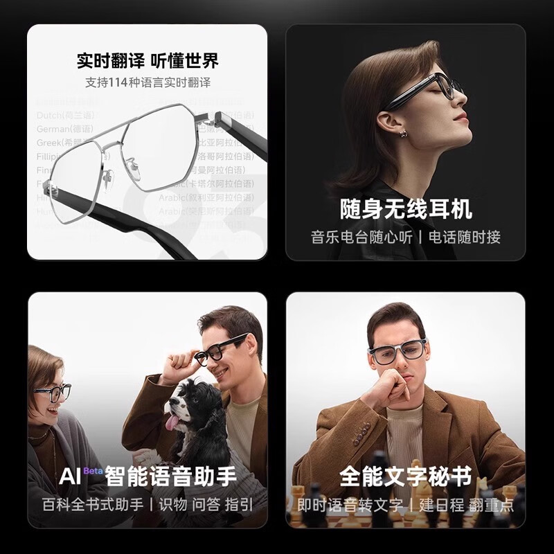 Smart glasses translator Bluetooth headset black HY-C8-ai smart-simultaneous translation