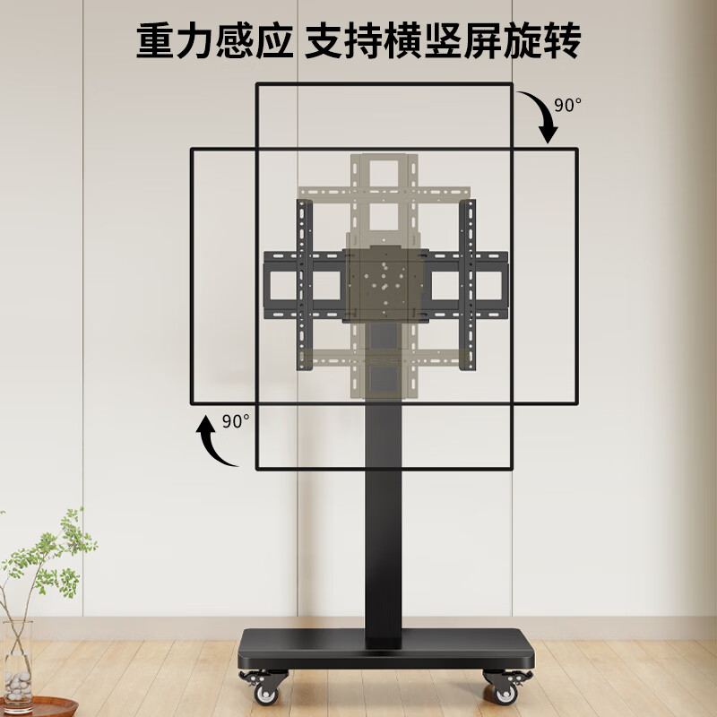 TAZD32-65-inch mobile TV floor stand with horizontal and vertical screen rotation 90 degrees live video TV stand teaching conference rotating hanger Hisense TCL Skyworth Universal