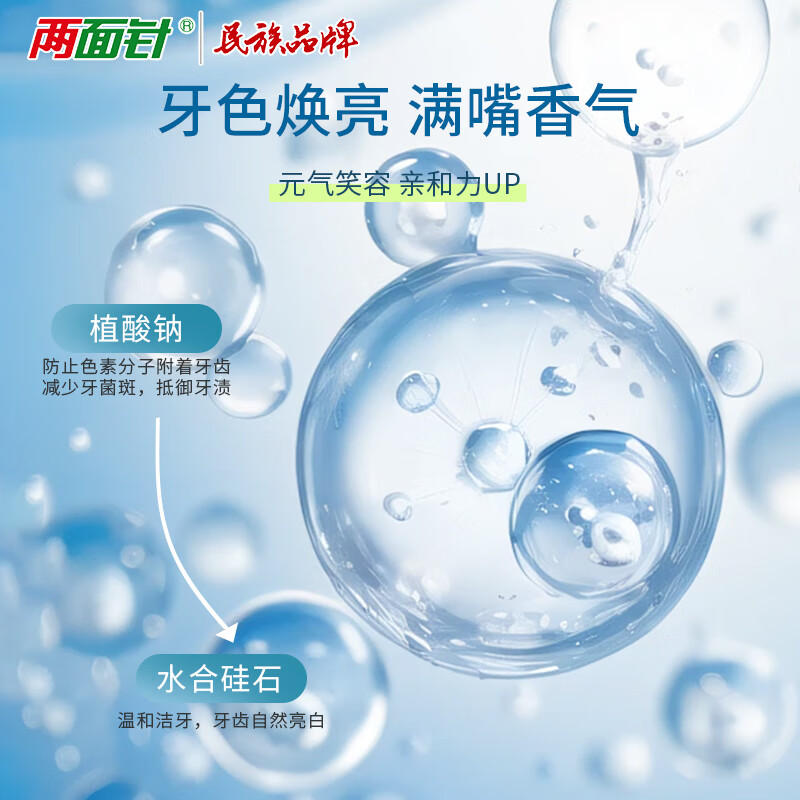 Liangmianzhen (LMZ) Whitening and Fragrant Toothpaste Reduces Teeth Stain, Yellow Tooth and Smog Stains, Freshens Breath 1 Bottle 120g SLS-Free*