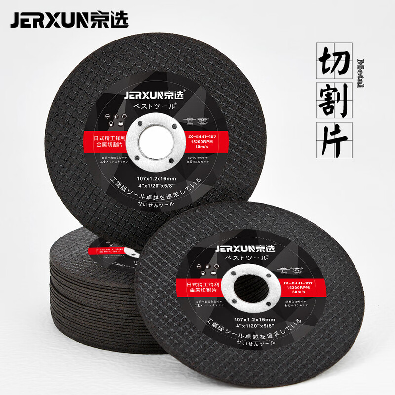 JERXUN angle grinder cutting disc stainless steel metal grinding wheel disc 100 resin grinding wheel iron saw blade (25 pieces)