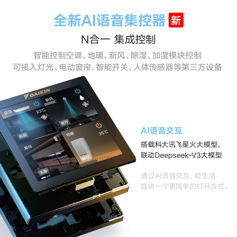 Daikin (DAIKIN) central air-conditioning floor heating for large houses and villas air source heat pump water floor heating one-to-seven or eight-nine whole house air conditioners customized U+ series heating multi-connected frequency conversion first-level energy efficiency villa and large house series 10 HP 200~250