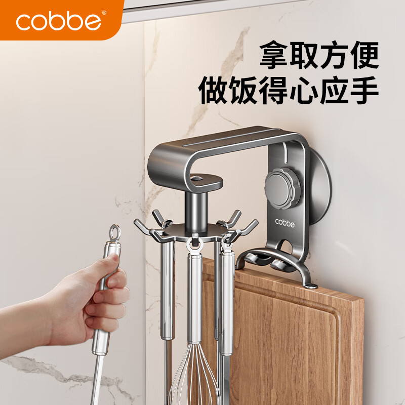 Cobbe kitchen rotating hook wall-mounted punch-free storage rack spatula cutting board hanger adhesive wall nail-free suction cup