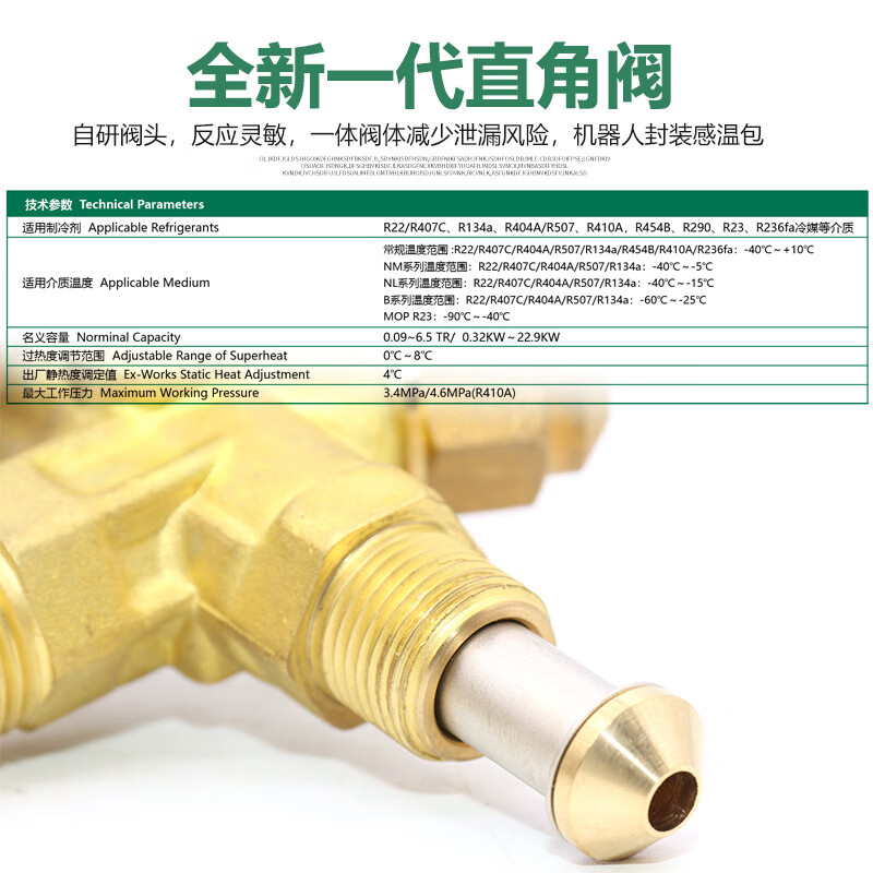 Refrigerator air conditioning cold storage TF type right angle internal balance R22/R410/134A throttling thermal expansion valve R22/R407 valve body with (No. 1 core) free nut
