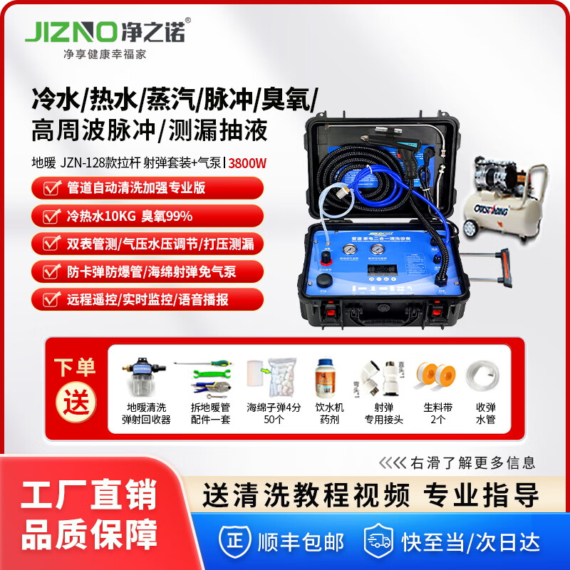 Jingzino High Temperature Steam Cleaner Commercial Home Appliances High Pressure Hot and Cold Water Pulse Cleaning All-in-One Machine Multifunctional Home Air Conditioner Kitchen Range Hood Cleaning Machine Washing Machine Water Heater Commercial 128 Models 3800W Home Appliances Pipeline Air Pump + Projectile Gift Pack