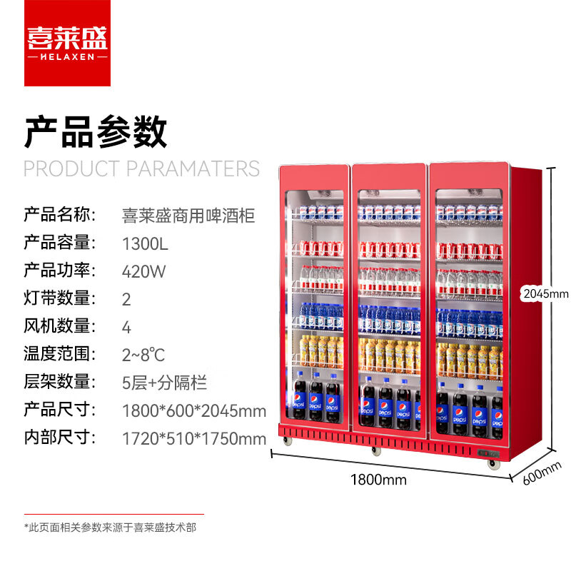 Xilaisheng display cabinet refrigerated beer cabinet beverage cabinet full-screen wine cabinet high-end wine cabinet fresh cabinet Internet celebrity convenience store refrigerator cold drink yogurt convenience store supermarket vertical freezer three-door full-screen arc model丨1800*600*2045 air-cooled red