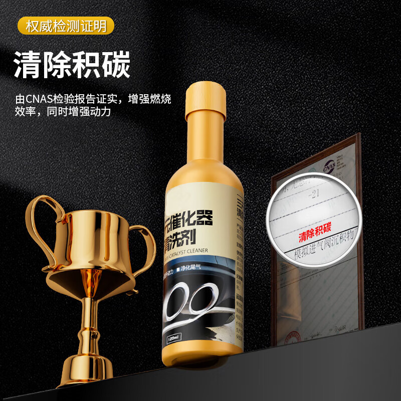 Chepuwu three-way catalytic cleaner, deep cleaning fuel treasure, carbon deposit removal, three-way catalytic converter additive, three-way catalytic cleaner, buy 5, get 3 free, 8 bottles