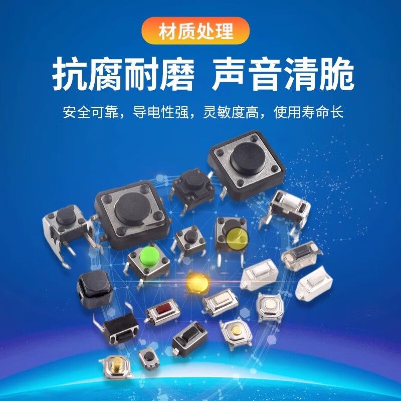 Zejie tact switch ultra-thin patch 4-pin circuit board membrane button small micro switch button 2 dome chip touch 4*4*1.5mm 4-pin copper head tact switch (20 pieces)