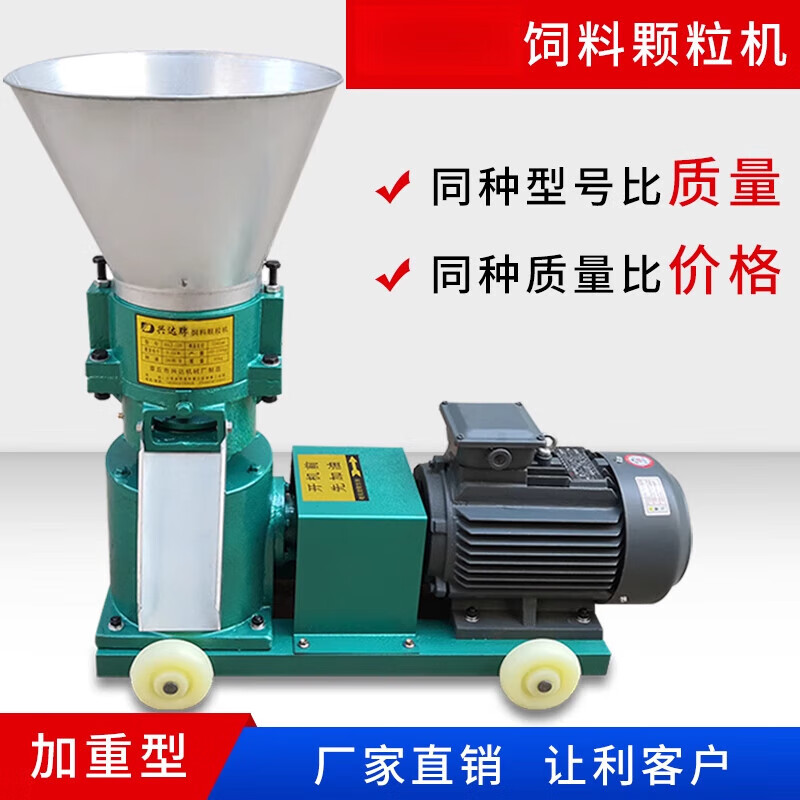 Pupan feed pellet machine small household chicken, duck, goose, sheep, rabbit, pig, bird, fish and lobster breeding equipment livestock pelletizing machine 125 type + 3KW motor