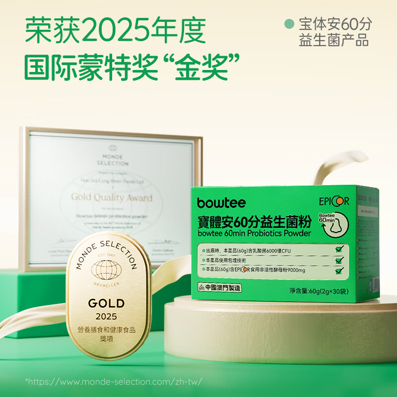 Baotian 3rd Generation Good Nose Bacteria Soothes Nose and Sensitivity 60 Points Probiotic Powder Contains Prebiotics Zhouzhou Exclusive 3rd Generation 60g*1 box (recommended 3 boxes per cycle)