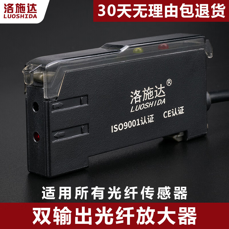 Yue Changsheng fiber amplifier fiber sensor line switch probe LSD-NSU LSD-V11 LSD-NT high quality M4 through-beam fiber T410