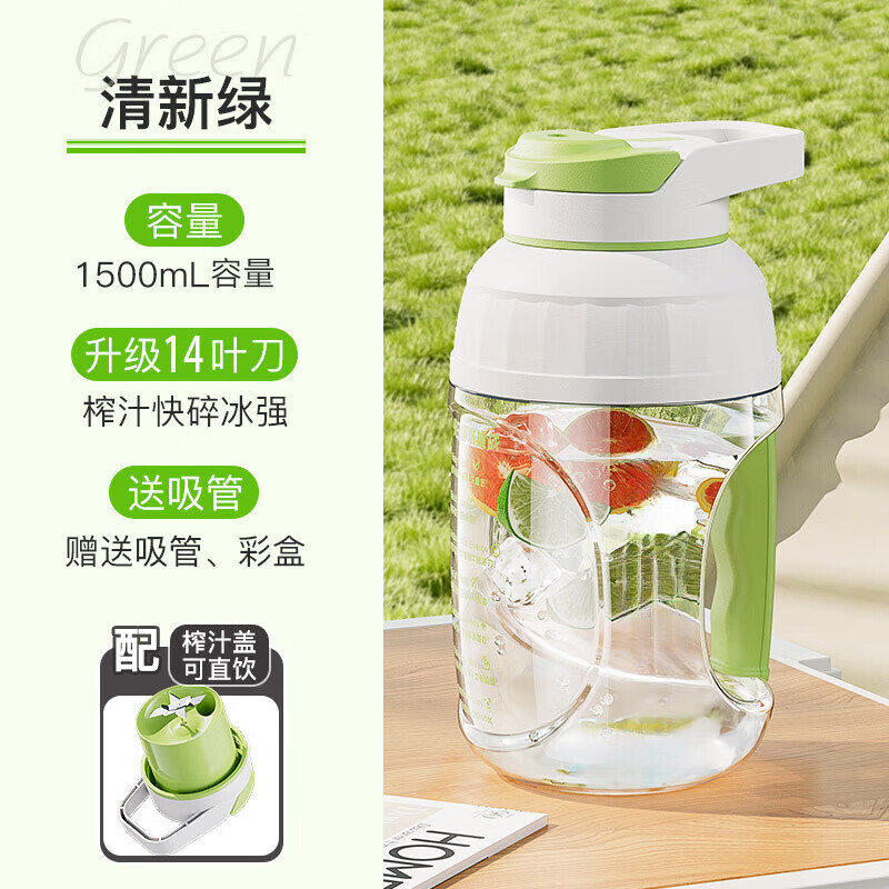 Michael Cool Germany 2025 New Wireless Juicer Portable Home Large Capacity Fully Automatic Juice Machine Ton-ton Bucket Juicing Cup Fast, Convenient and Easy to Crush Ice Fresh Green 1500ML One Cup and One Cover 14-Blade Blade