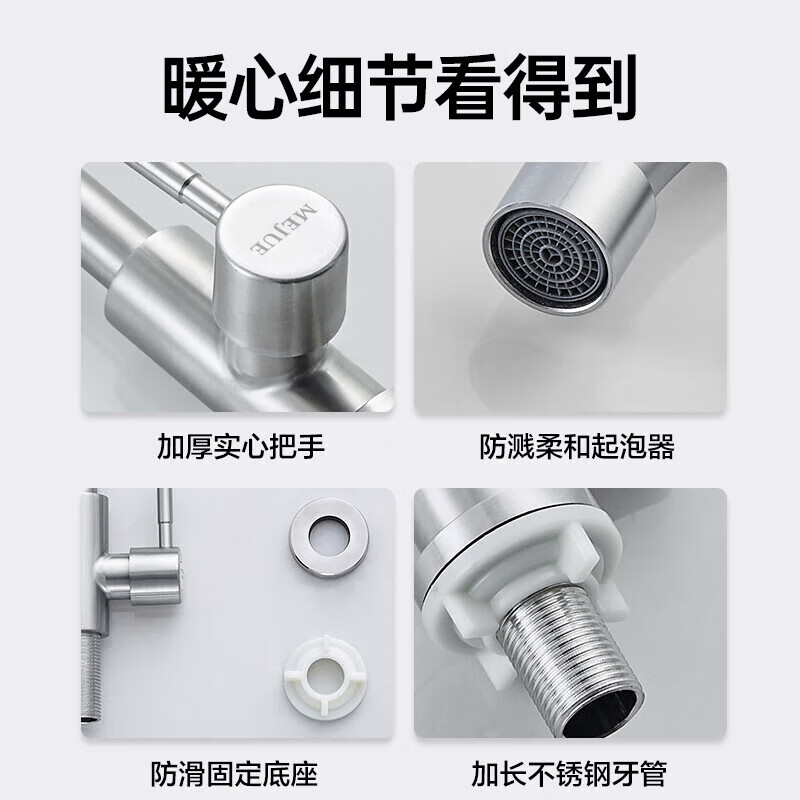 MG (MEJUE) 304 stainless steel single cold water faucet balcony pool sink faucet healthy net lead 360 rotating Z-011371