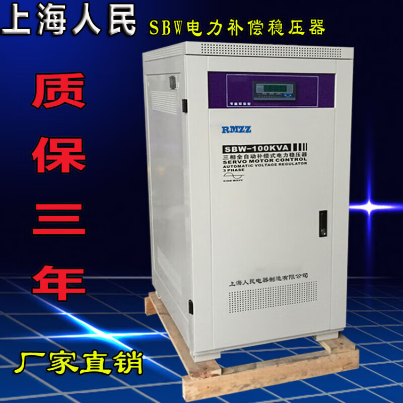 MESTEK three-phase high-power voltage regulator SBW-100kw fully automatic compensated voltage stabilized power supply 380v voltage regulator
