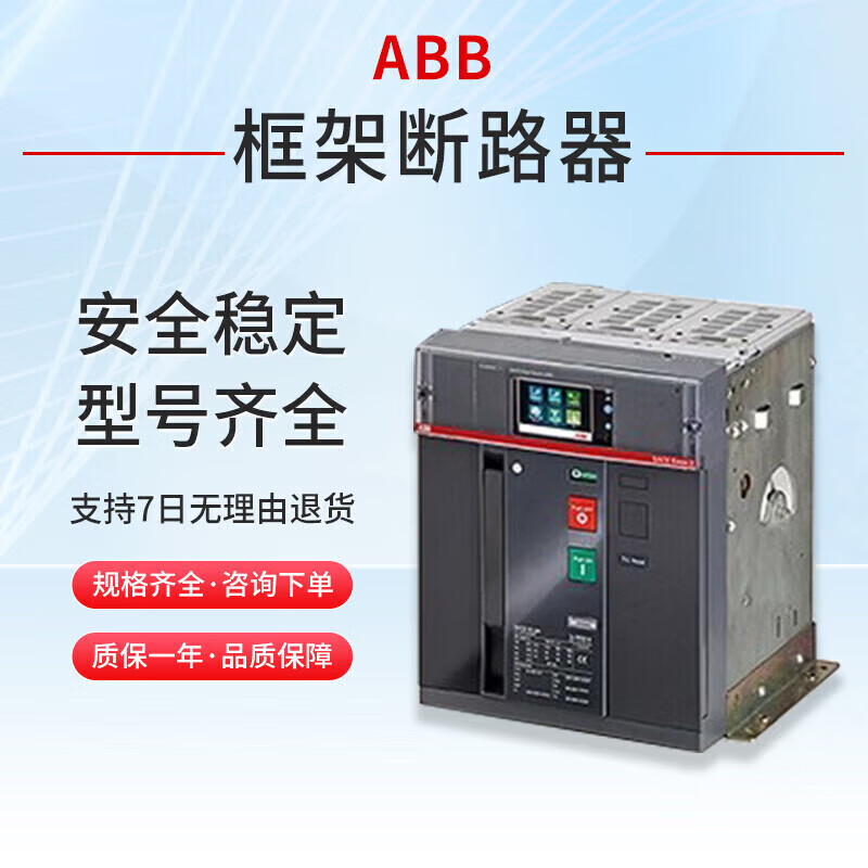 ABB fixed drawer type 3P4P frame circuit breaker Emax E1NE2NE3NE4SE6H E2N1600 R800A 3P x fixed