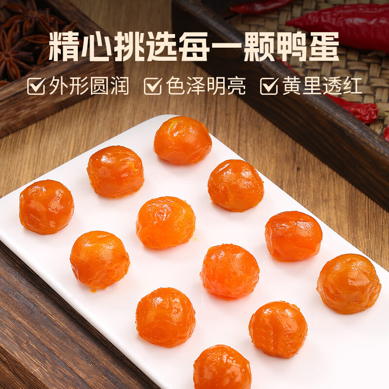 Xianwowo salted egg yolk 24 pieces 210g cooked salted duck egg yolk ready-to-eat red heart duck egg yolk egg yolk crispy chicken wings baking filling
