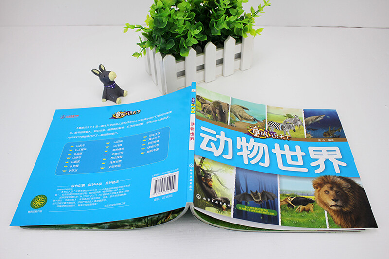 Children's Eyes Know the World Animal World