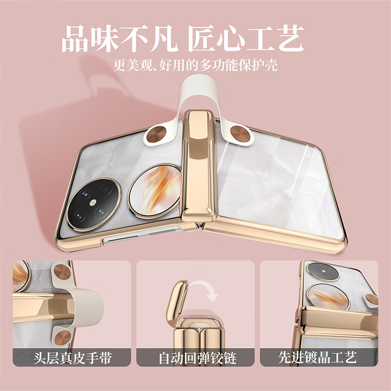 Leather case suitable for Huawei pocket2 mobile phone case new small folding screen electroplated hinge all-inclusive ultra-thin anti-fall genuine leather hand strap champagne gold protective case