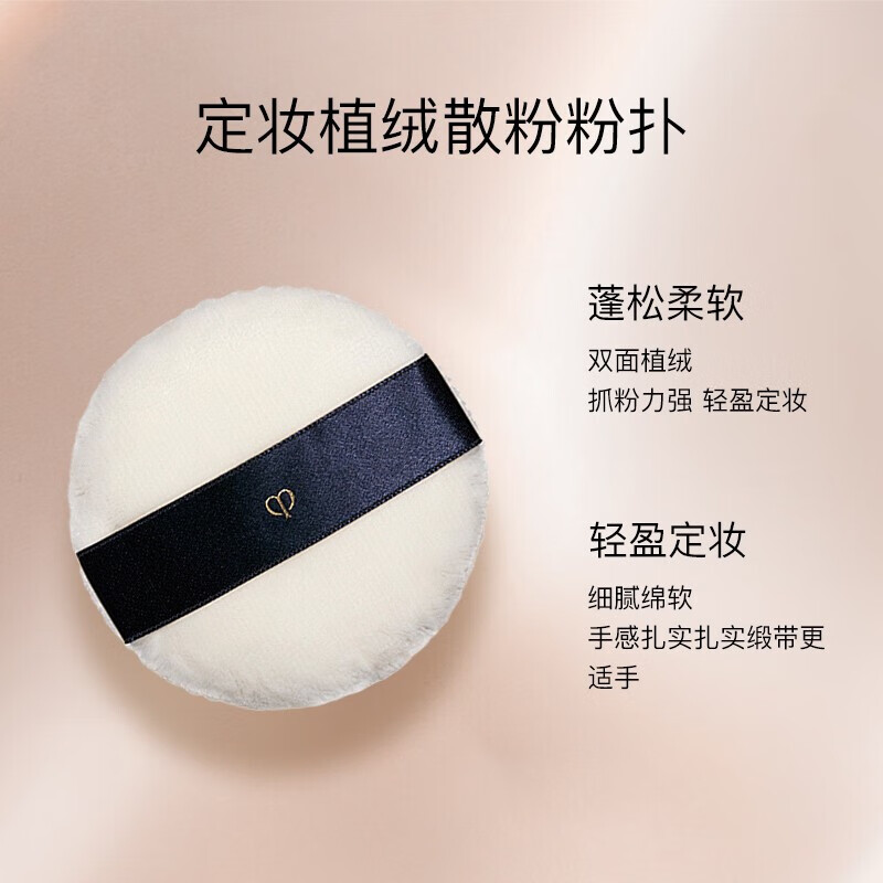 Meikefei ultra-fine traceless setting powder, oil control and long-lasting makeup #0.1 soft gauze powder 18g + CPB light gauze powder puff