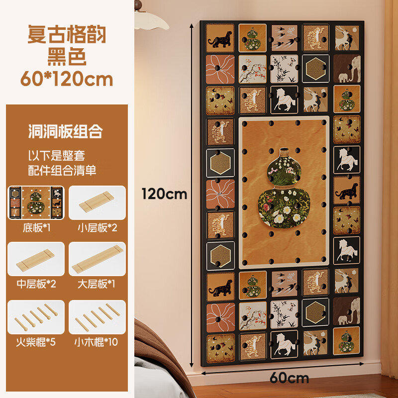 Lin Jia boy solid wood hole board entry entrance storage rack style wall hanging hanger decorative display accessories multi-functional storage rack retro style black 60*120