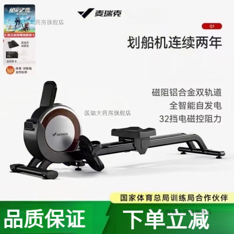 MERACH rowing machine Q1 smart home super fat-burning aerobic exercise training fitness device magnetic rowing machine black-self-generated version