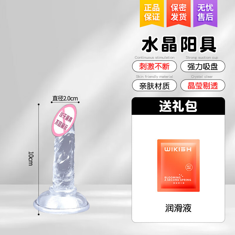 Jiuai safe liquid silicone gradient dildo artificial penis for women and men butt plug adult sex toy soft plastic TPE transparent crystal + small size 15CM long suction cup no-hands free lubricant