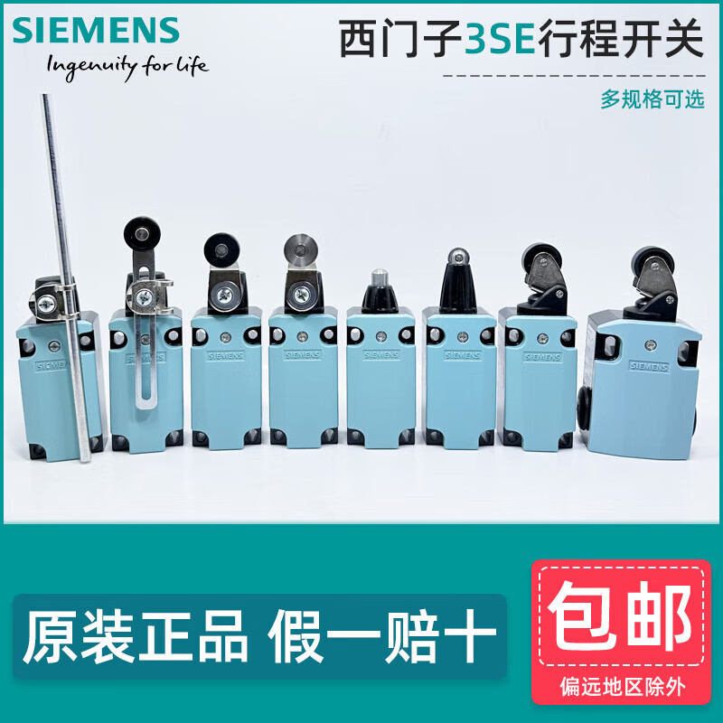 Siemens travel limit switch 3SE5112-0CH01/CH02/CH50/CH80/ 3SE5112-0CH01