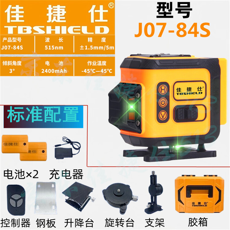Jiajieshi 12-line green light infrared level laser wall-mounted high-precision strong light thin line automatic leveling J07-84S 12-line floor wall meter