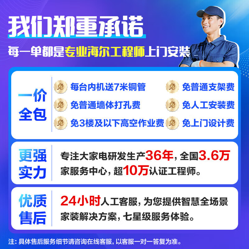 Haier Smart Home produces central air conditioner multi-split full DC variable frequency first-level energy efficiency embedded household whole house air conditioner heating and cooling self-cleaning ultra-thin internal unit 6 HP three bedrooms and two living rooms 90-120 - Consult customer service for discounts