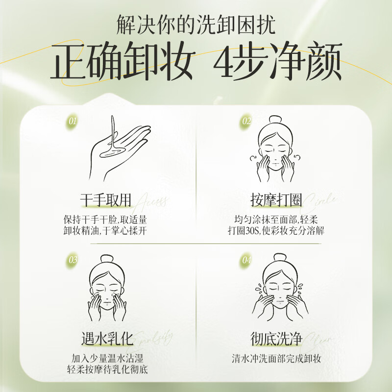 Korean Herbal Grain Makeup Remover Ointment Gentle and Deep Cleansing Fine Pores Sensitive Skin Eyes, Lips and Face Three-in-One Watery Skin Care 250ml