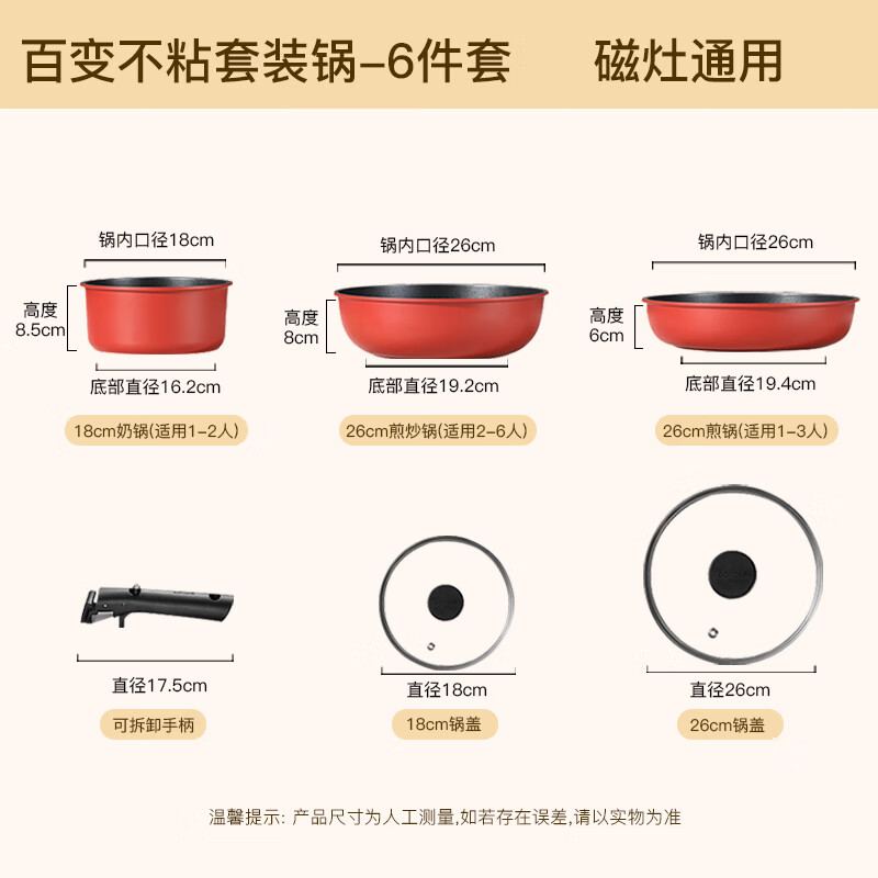 CaROTE three-piece pot set with detachable handle, non-stick pan, frying pan, induction cooker, household milk pot, stacked pot, handle, detachable outdoor pot