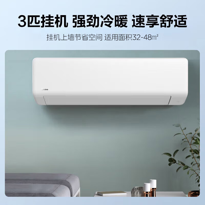 Midea air conditioner 3 HP, new level energy efficiency inverter, comfortable air, heating and cooling 48, full living room coverage, smart temperature control, double row copper pipe hanging KFR-72GW/G1-1A