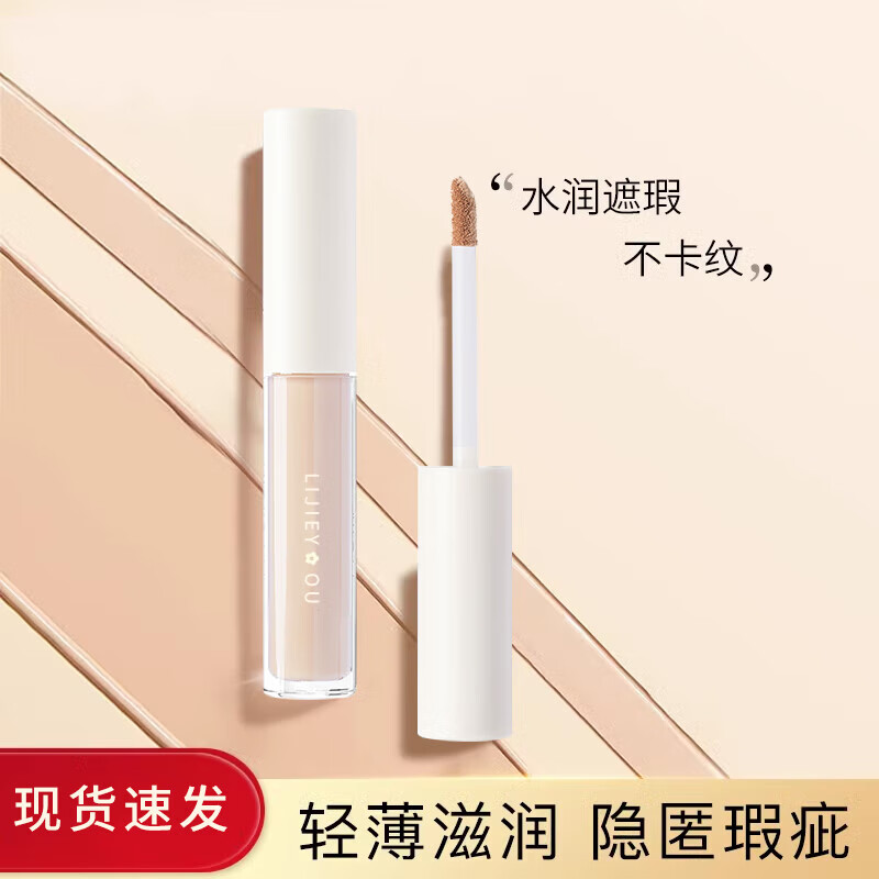 Traceless concealer cream covers tear troughs, spots, acne marks, dark circles, freckles, lips, face, student makeup, invisible pores 02# natural color, two packs + powder puff