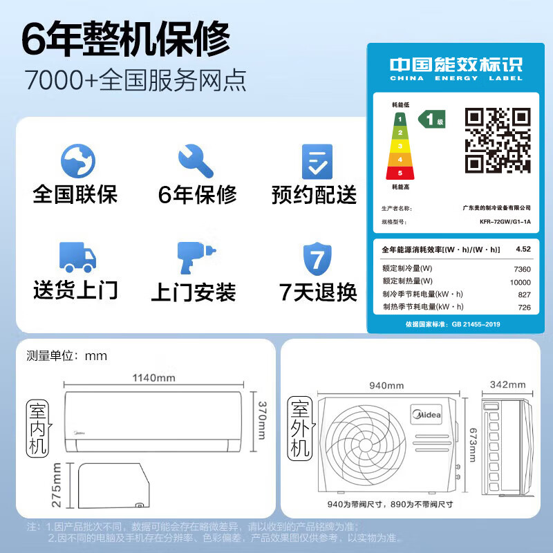 Midea air conditioner 3 HP, new level energy efficiency inverter, comfortable air, heating and cooling 48, full living room coverage, smart temperature control, double row copper pipe hanging KFR-72GW/G1-1A