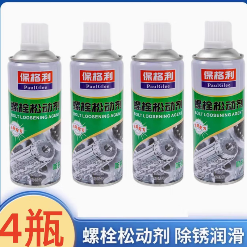24 bottles of rust remover, anti-rust lubricant, strong metal cleaner, anti-rust screw loosening agent, iron and rust removal agent, SD-40 large bottle of rust remover-4 bottles with piping