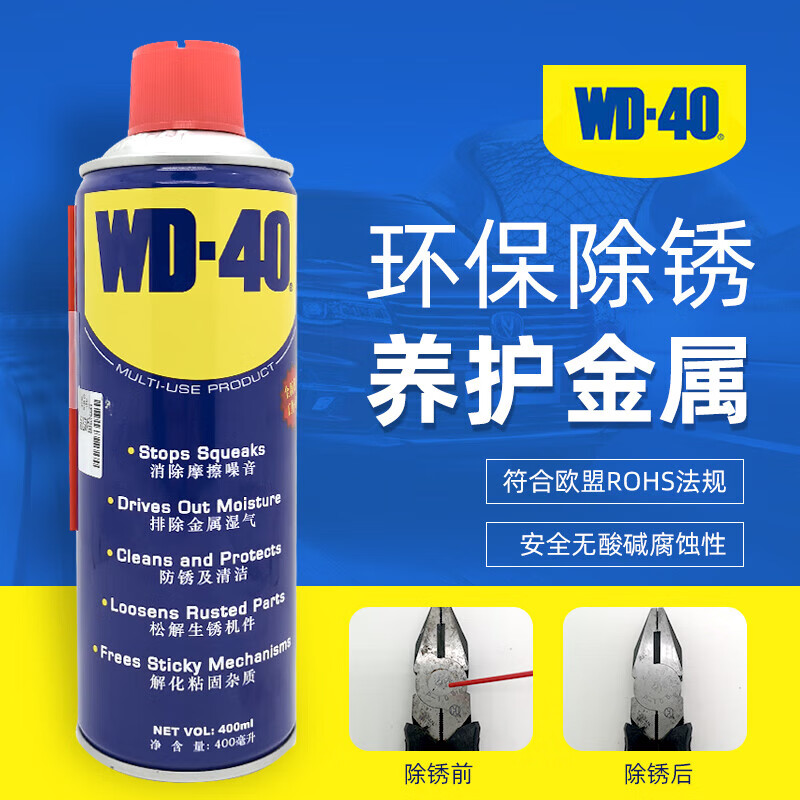 Powerful metal rust removal cleaning fluid WD40 rust removal and anti-rust agent lubricant screw loosening spray 400ML 24 pieces in a box (can be consulted)