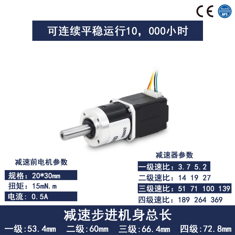 Yue Changsheng 20/28/35/42 planetary reduction stepper motor reducer set small drive and control integrated can be customized at low temperature 20*30 motor 1:51