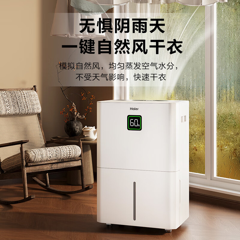 Haier dehumidifier, household basement with water pipe drainage, indoor bass, purifying dry clothes, compressor type, intelligent app control, high-power moisture absorber CF40-JYAU1