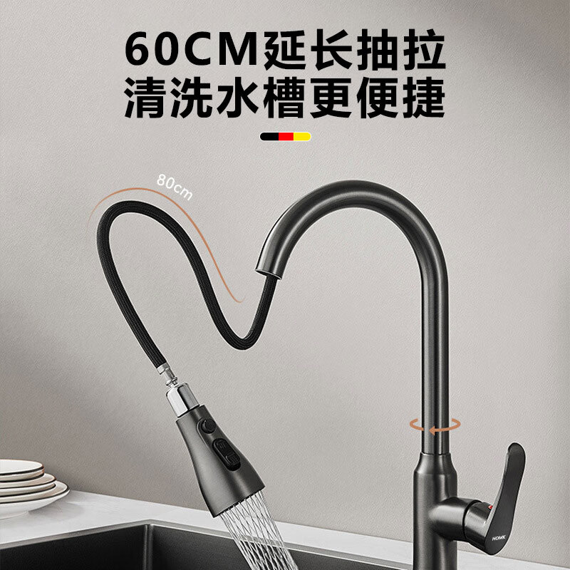 HOMK Germany all-copper kitchen faucet pull-out sink hot and cold vegetable basin telescopic faucet YG-6006