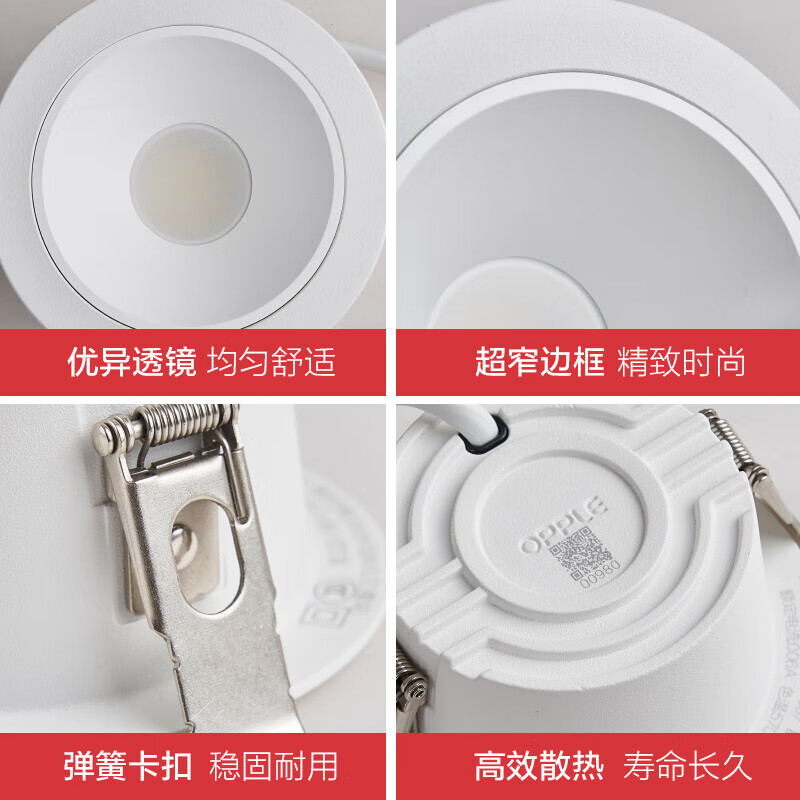 OPPLE high color rendering aluminum LED downlight ceiling light living room ceiling light Mingxuan II downlight 7W three-speed dimming 55 beam angle anti-glare design
