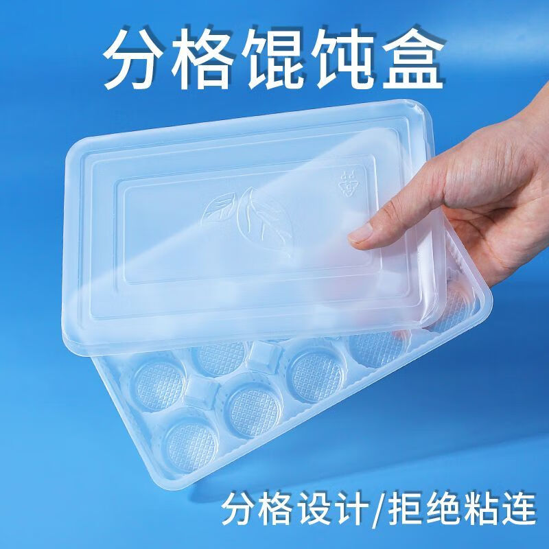 An Junsheng frozen disposable wonton packaging box commercial raw small Chaos special box wonton stew quick-frozen wonton box storage box 10-grid wonton box 10 sets