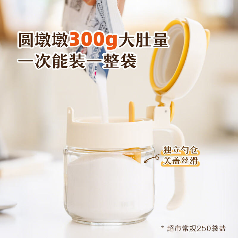 Shukemi Dundun seasoning jar salt shaker bottle sealed moisture-proof storage box seasoning box home kitchen seasoning spoon dual-use