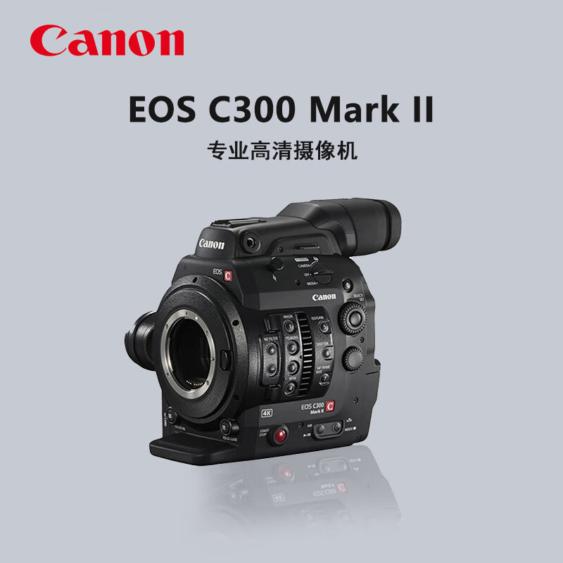 Canon (CANON) professional camera EOS CINEMA SYSTEM C300 Mark II single body/without lens official standard configuration