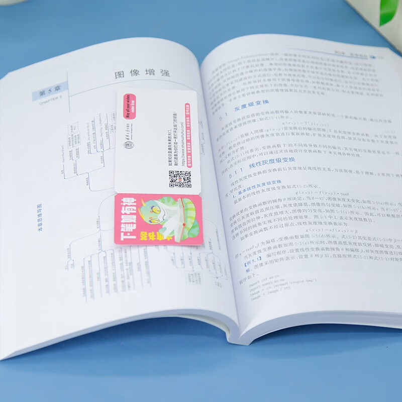 Digital image processing analysis and implementation using Python (series of textbooks for electronic information majors in colleges and universities, new form of textbooks)