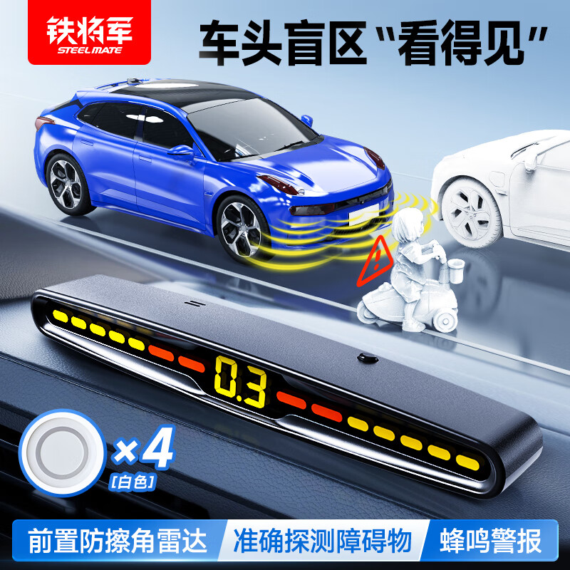 Steelmate car reversing radar front 4 probes Universal model-white