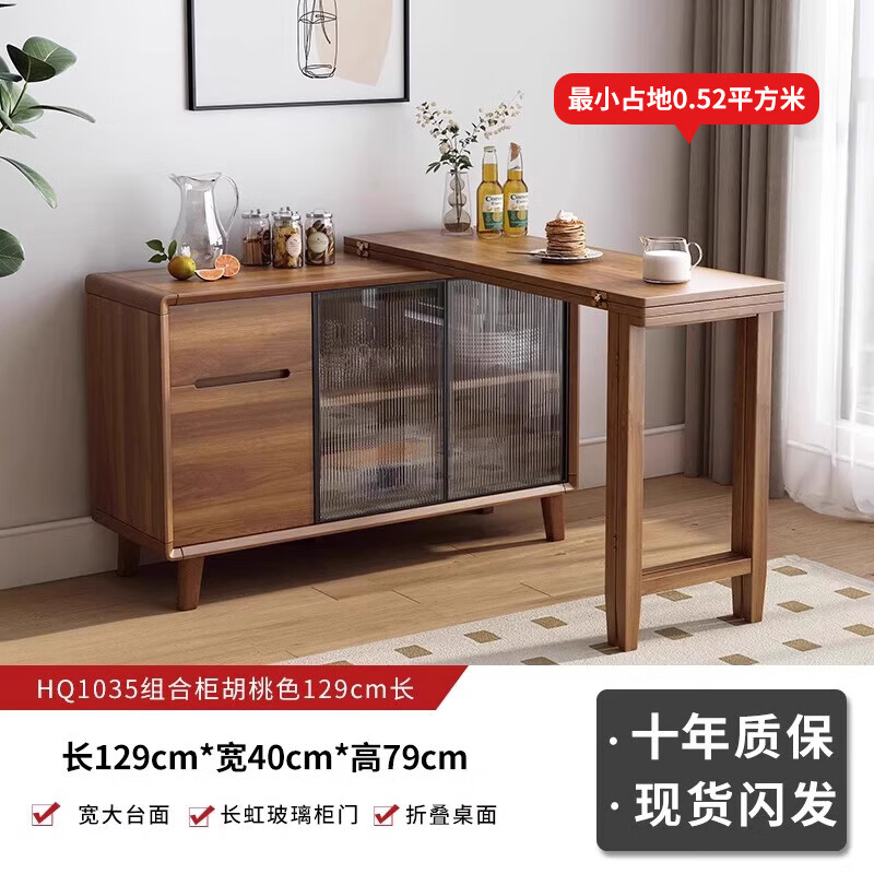 Bomeng Foldable Dining Table Retractable Sideboard Solid Wood Legs Integrated Small Apartment Island Dining Table Home Rotating Chinese Bar Table Sideboard Dining Table Integrated Length 129 Width 40 Height 79cm Free Delivery 120cm