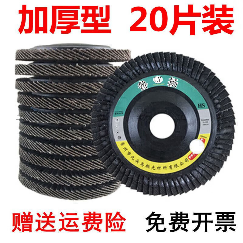 Gongtu (Gongtu) Louver Blade Thickened Louver Wheel Grinding Sheet 100 Angle Grinder Stainless Steel Polishing Sheet Flat Abrasive Wheel Thousand Blades Upgraded Thickened Calcined 60# 300 pieces/box