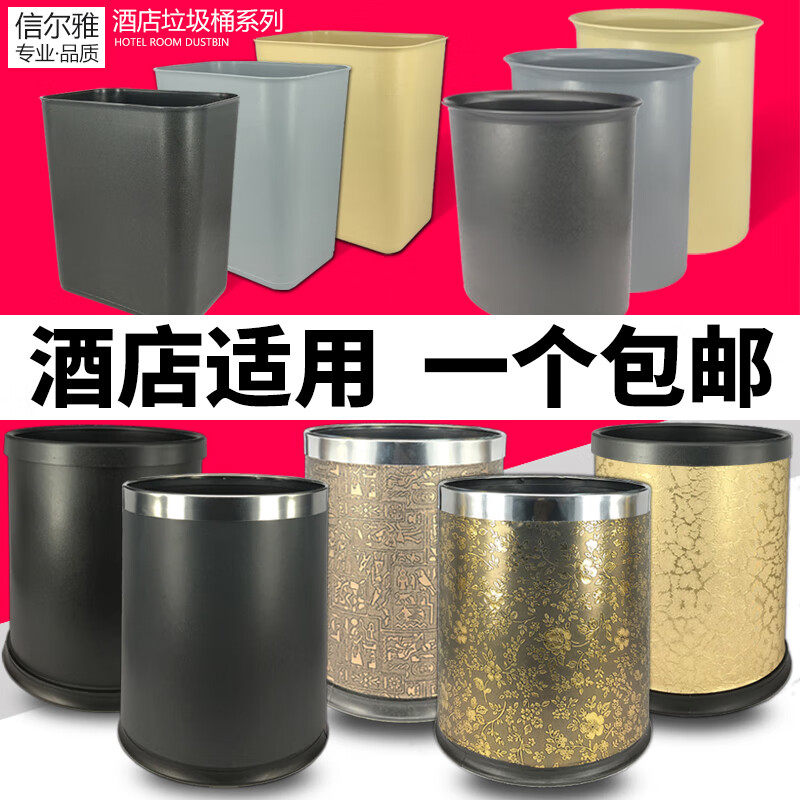 Guest room trash can hotel 10L round lidless flame retardant bucket hotel bathroom KTV office double layer paper basket transparent black single layer iron paint 10 liters