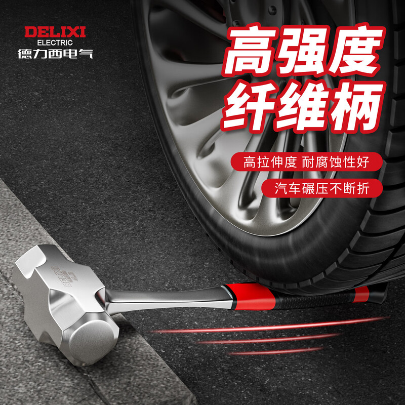 Delixi sledge hammer soft handle heavy-duty octagonal hammer large rubber handle wall smashing artifact masonry hammer complete hand hammer 4 pounds solid conjoined shock-absorbing octagonal hammer - U-turn guarantee